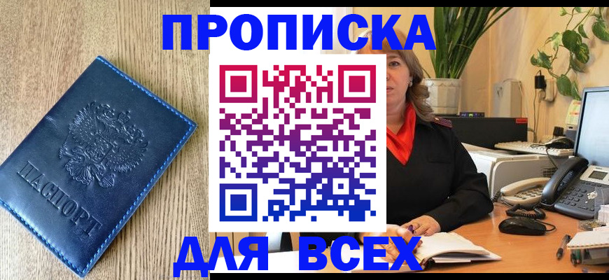 временная регистрация в квартире в Новом Уренгое