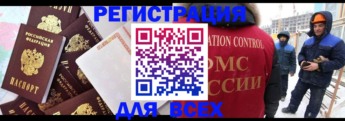 временная регистрация собственник в Новом Уренгое
